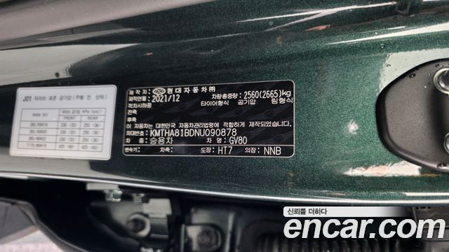 Genesis GV80 2022 — photo 27