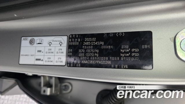 Kia EV6 2023 — photo 29