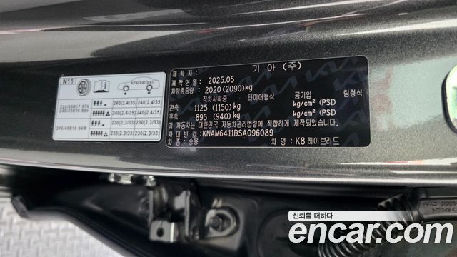 Kia K8 2025 — photo 30