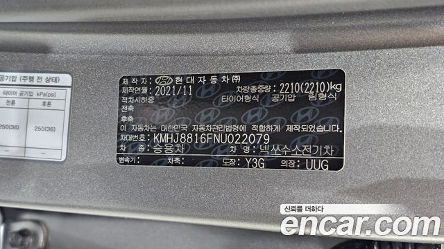 Hyundai Nexo 2022 — photo 32