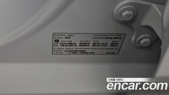 Tesla Model Y 2021 — photo 26