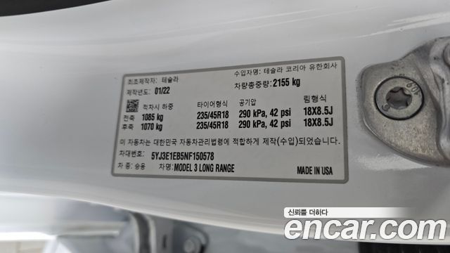 Tesla Model 3 2022 — photo 32