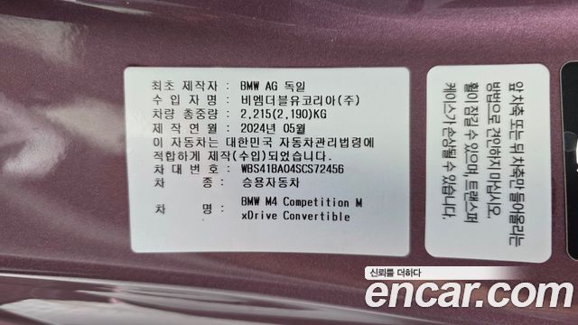 BMW M4 2025 — photo 29