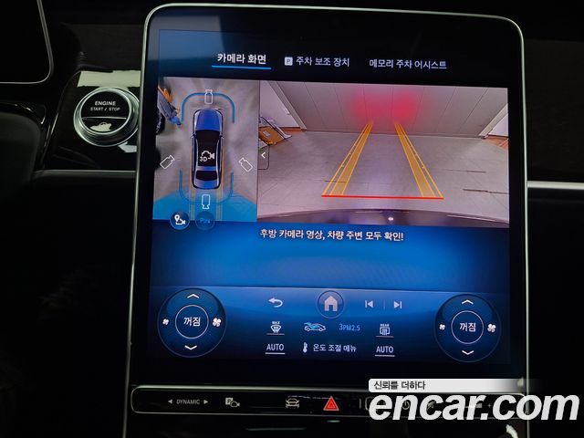 Mercedes-Benz S-Class 2025 — photo 7