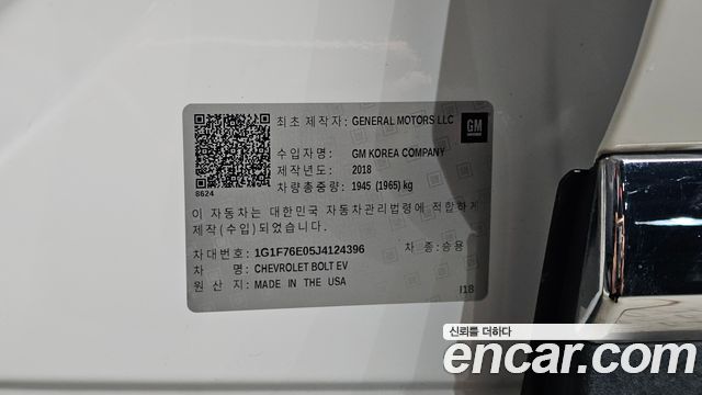 Chevrolet Korea Bolt EV 2018 — photo 32