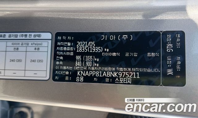 Kia Sportage 2022 — photo 20