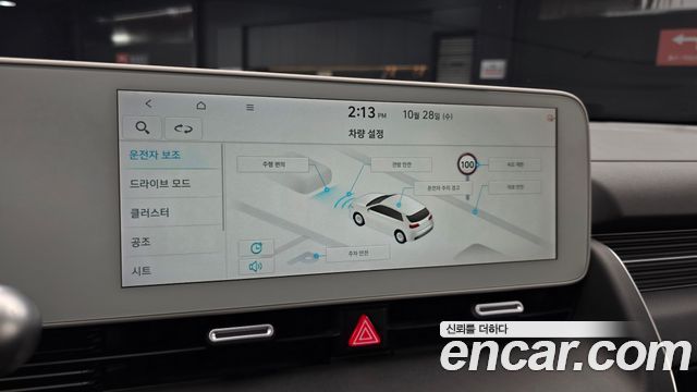 Hyundai Ioniq5 2023 — photo 22