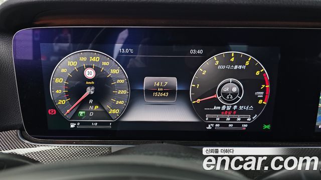 Mercedes-Benz E-Class 2017 — photo 8