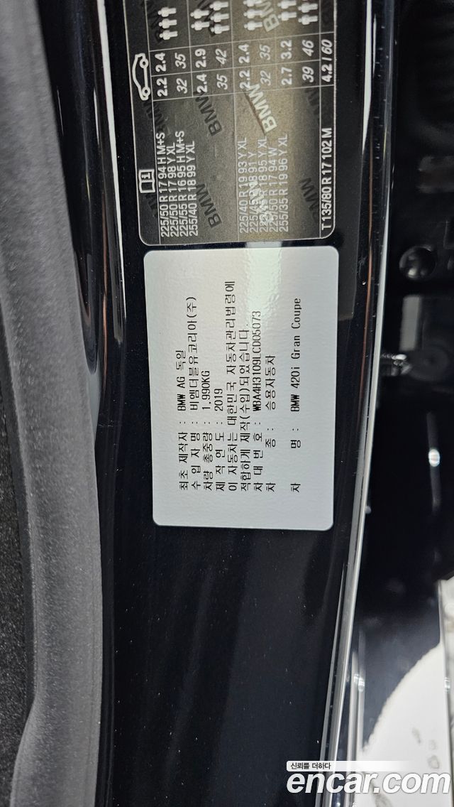 BMW 4-Series 2020 — photo 30