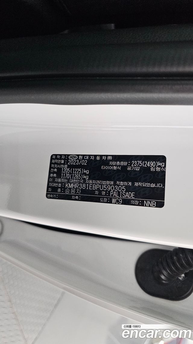 Hyundai Palisade 2023 — photo 27