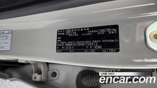 Hyundai Kona 2021 — photo 27