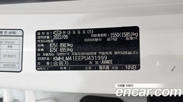 Hyundai AVANTE 2023 — photo 30