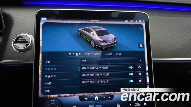 Mercedes-Benz S-Class 2022 — photo 22