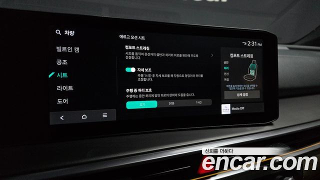 Kia Sorento 2024 — photo 23