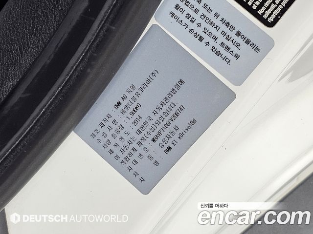 BMW X1 2015 — photo 20