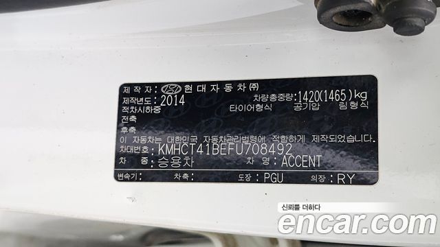 Hyundai Accent 2015 — photo 30