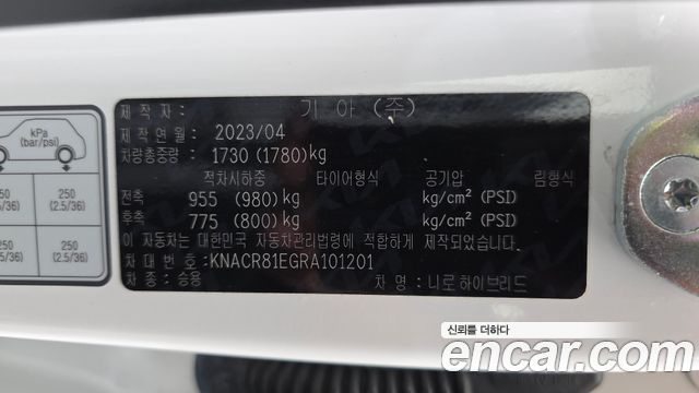 Kia Niro 2024 — photo 25