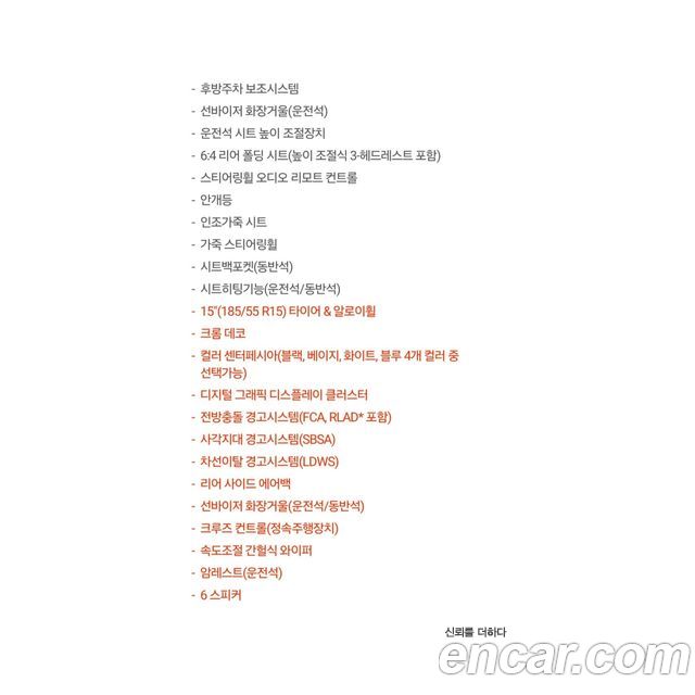 Chevrolet Korea Spark 2017 — photo 11