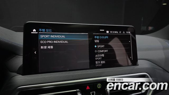 BMW iX3 2022 — photo 18