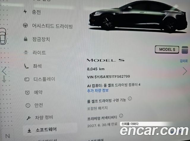 Tesla Model S 2026 — photo 7