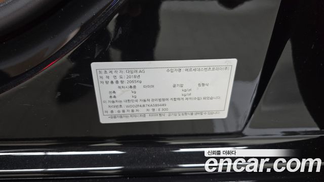 Mercedes-Benz E-Class 2019 — photo 30