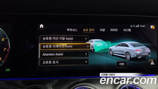 Mercedes-Benz CLS-Class 2023 — photo 32