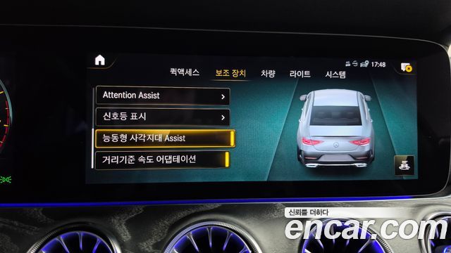 Mercedes-Benz CLS-Class 2023 — photo 33