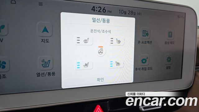 Hyundai Ioniq5 2024 — photo 17