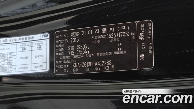 Kia K3 2015 — photo 28