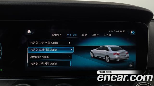 Mercedes-Benz E-Class 2022 — photo 34
