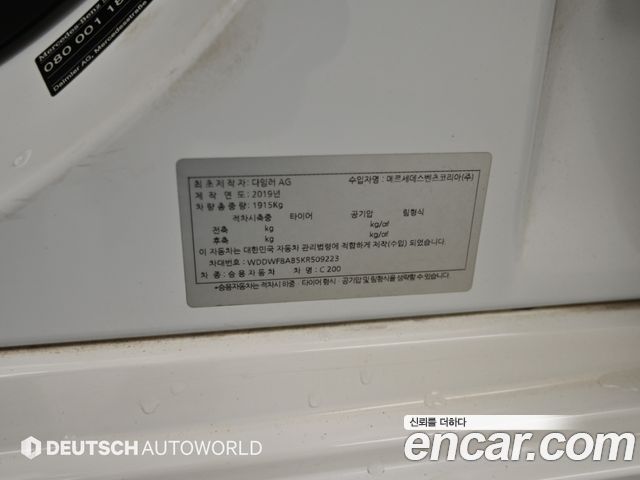 Mercedes-Benz C-Class 2019 — photo 20