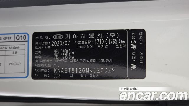 Kia Seltos 2021 — photo 28