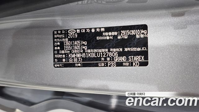 Hyundai Starex 2020 — photo 30