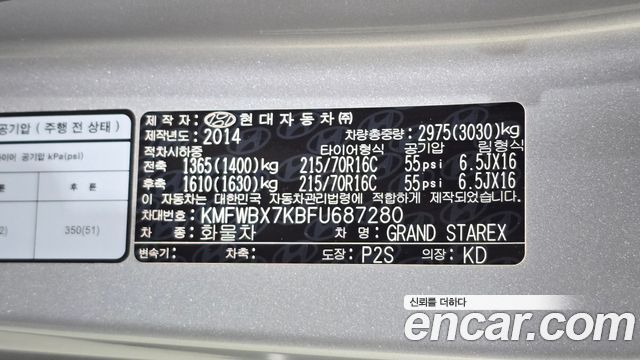 Hyundai Starex 2015 — photo 19