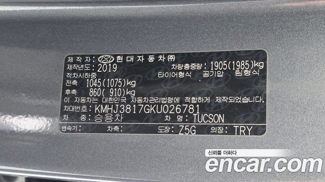 Hyundai Tucson 2019 — photo 28