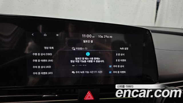Hyundai AVANTE 2024 — photo 30