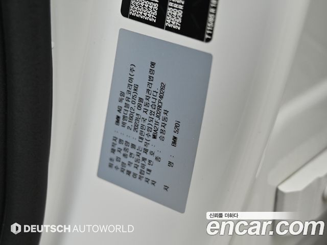 BMW 5-Series 2024 — photo 20