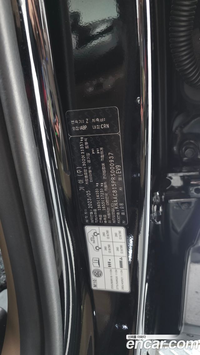 Kia EV9 2024 — photo 39