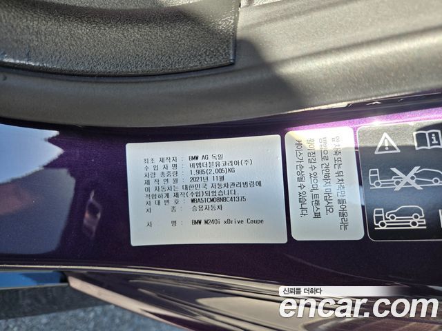 BMW 2-Series 2022 — photo 12