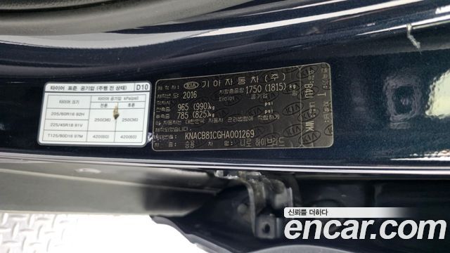 Kia Niro 2017 — photo 35