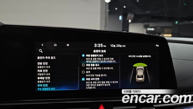 Hyundai AVANTE 2023 — photo 27