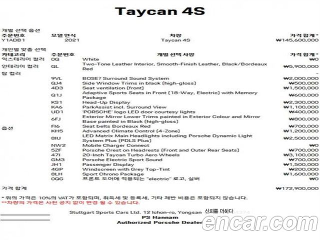 Porsche Taycan 2021 — photo 11