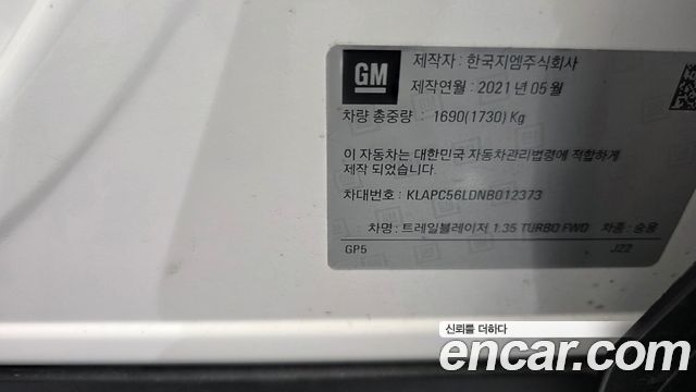 Chevrolet Korea Trailblazer 2022 — photo 32