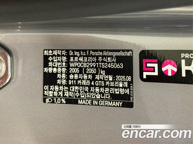 Porsche 911 2026 — photo 18
