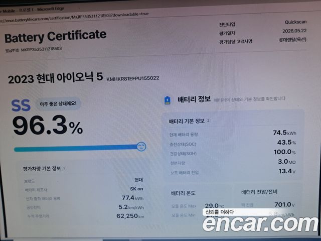 Hyundai Ioniq5 2023 — photo 17