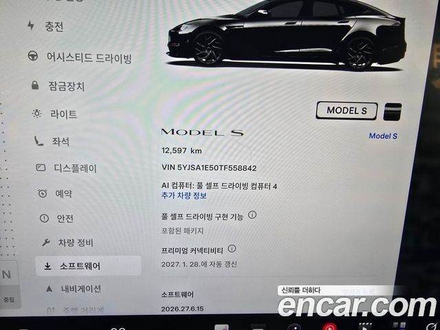 Tesla Model S 2026 — photo 7