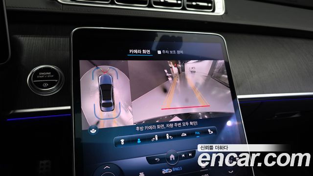 Mercedes-Benz S-Class 2022 — photo 21