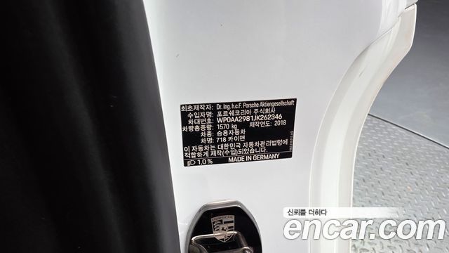 Porsche 718 2018 — photo 23