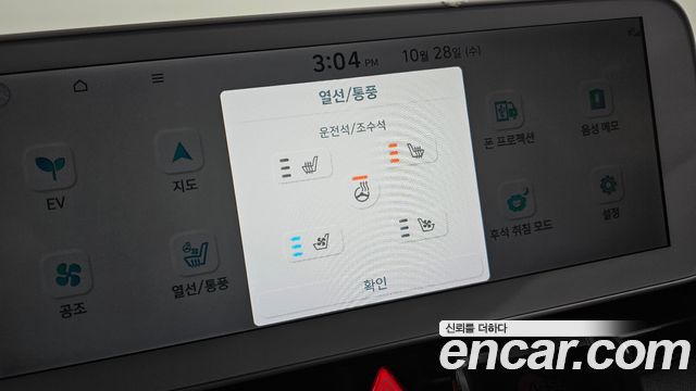 Hyundai Ioniq5 2023 — photo 17