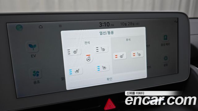 Hyundai Ioniq5 2023 — photo 21